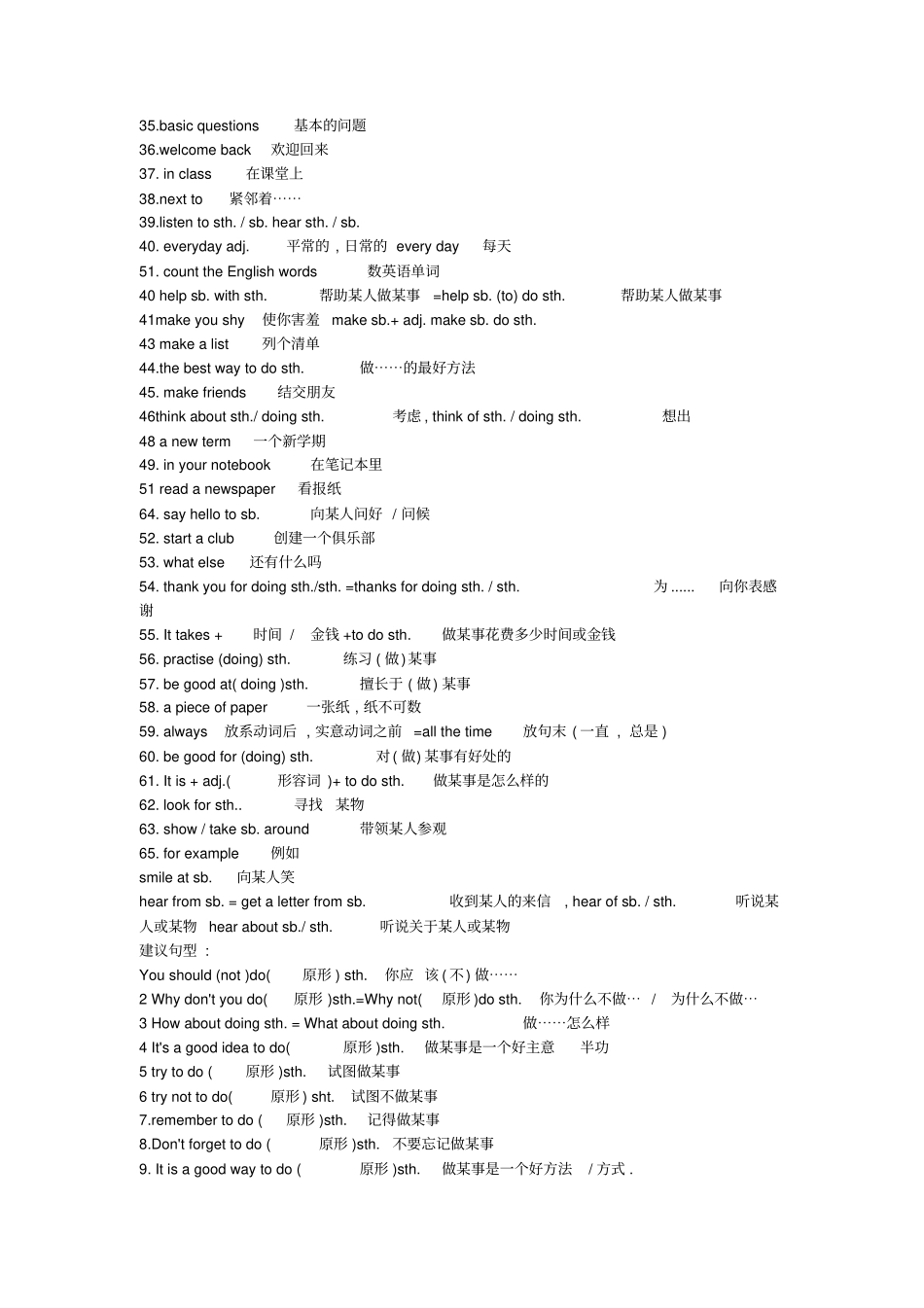 外研社八年级英语上册知识点汇总_第2页