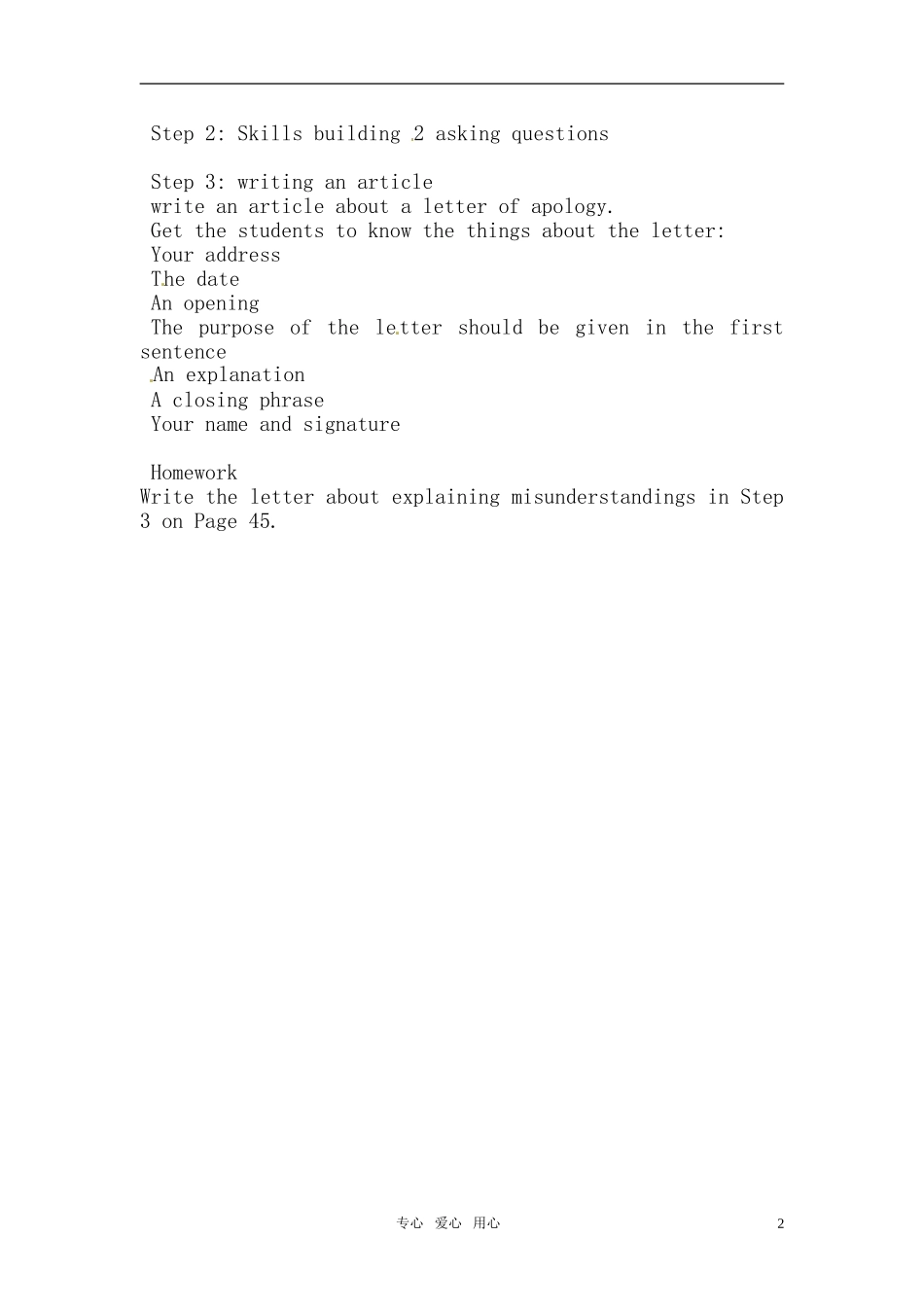 高中英语 Unit 3《Understanding each other》Task教案3 译林版选修6_第2页