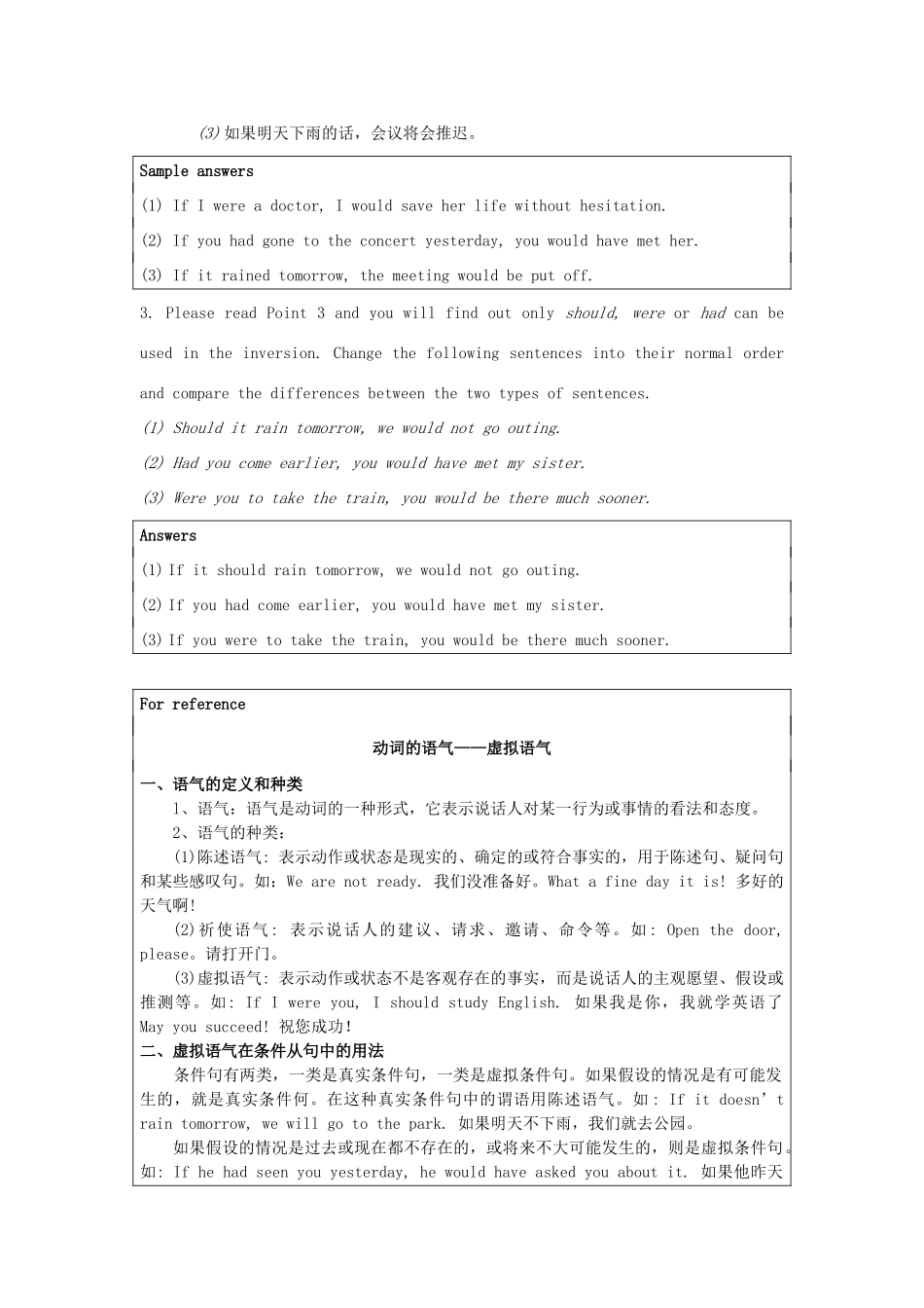 高中英语 Unit 3《Understanding each other-grammar and usage》教案2 牛津译林版选修6_第2页