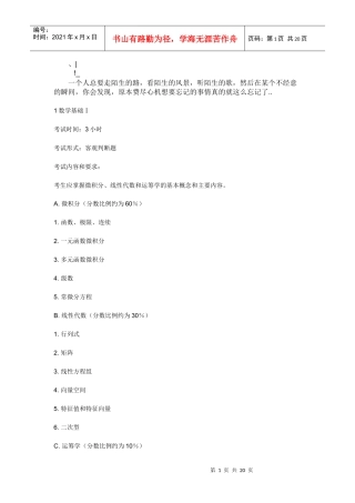 Cfdgrla_a保险精算师的要求