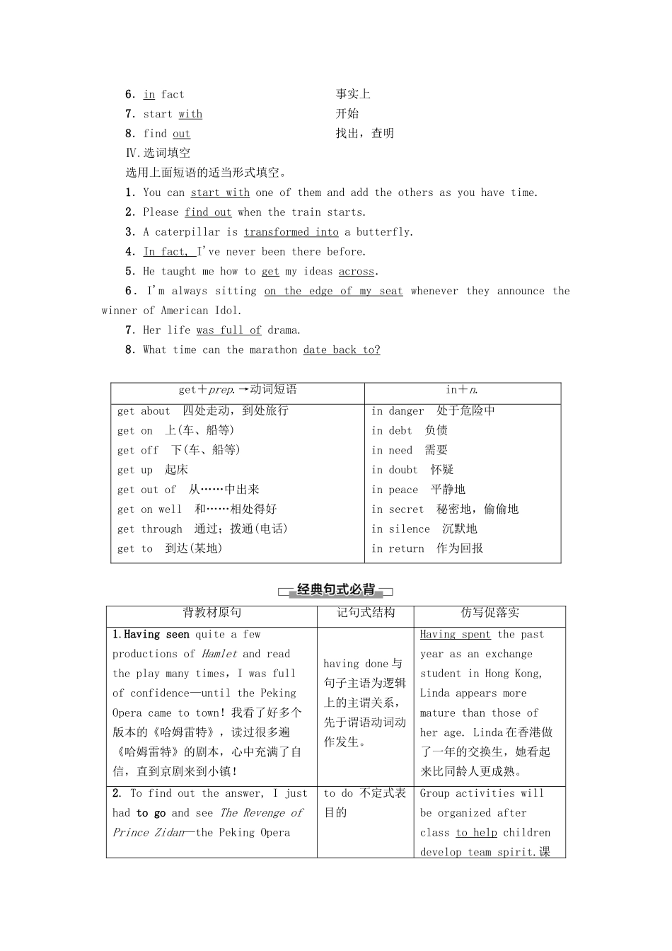 高中英语 Unit 4 Stage and screen Section Ⅱ Language Points Starting out  Understanding ideas教案 外研版必修第二册-外研版高一第二册英语教案_第2页