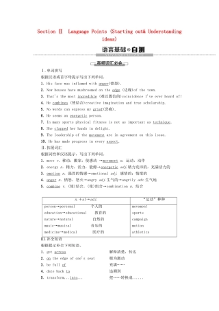 高中英语 Unit 4 Stage and screen Section Ⅱ Language Points Starting out  Understanding ideas教案 外研版必修第二册-外研版高一第二册英语教案