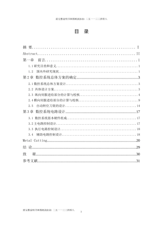 C6140卧式车床的数控改造