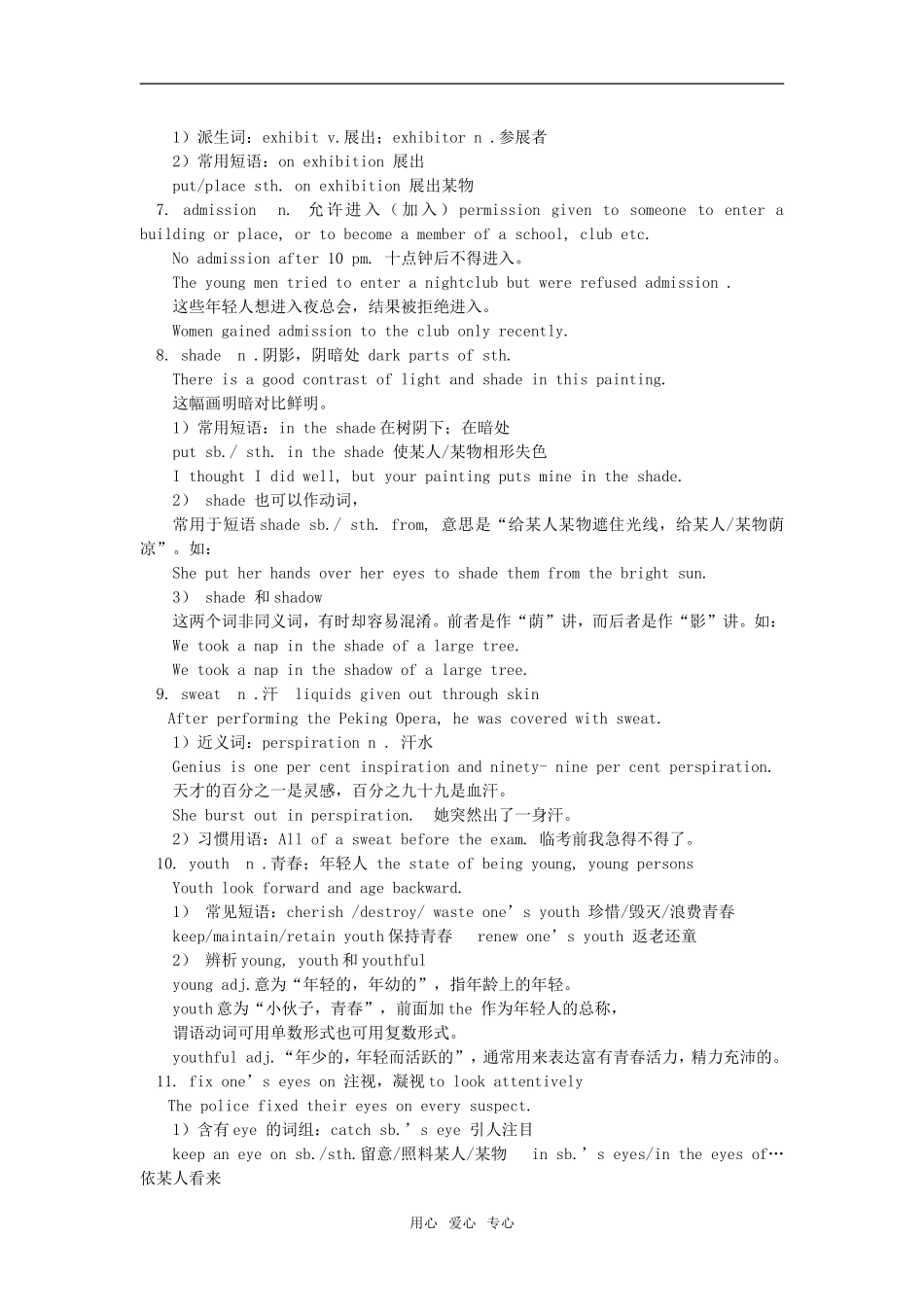 高一英语Unit 6 of Module Ⅱ Design Period One Lesson 1 & 2北师大版知识精讲_第3页