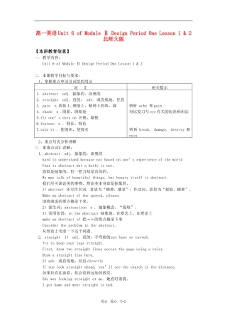 高一英语Unit 6 of Module Ⅱ Design Period One Lesson 1 & 2北师大版知识精讲