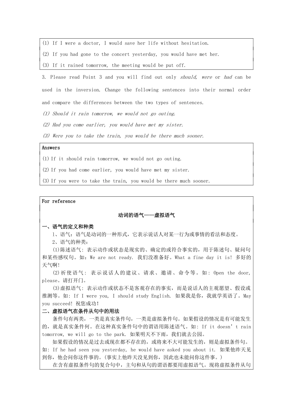 高中英语 Unit 3《understanding each ohter-grammar and usage》教案1 牛津译林版选修6_第2页