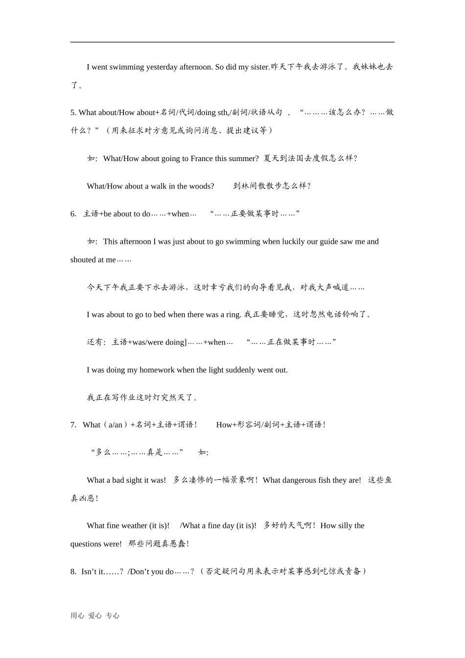 高考英语常考重点句型课时教案_第2页