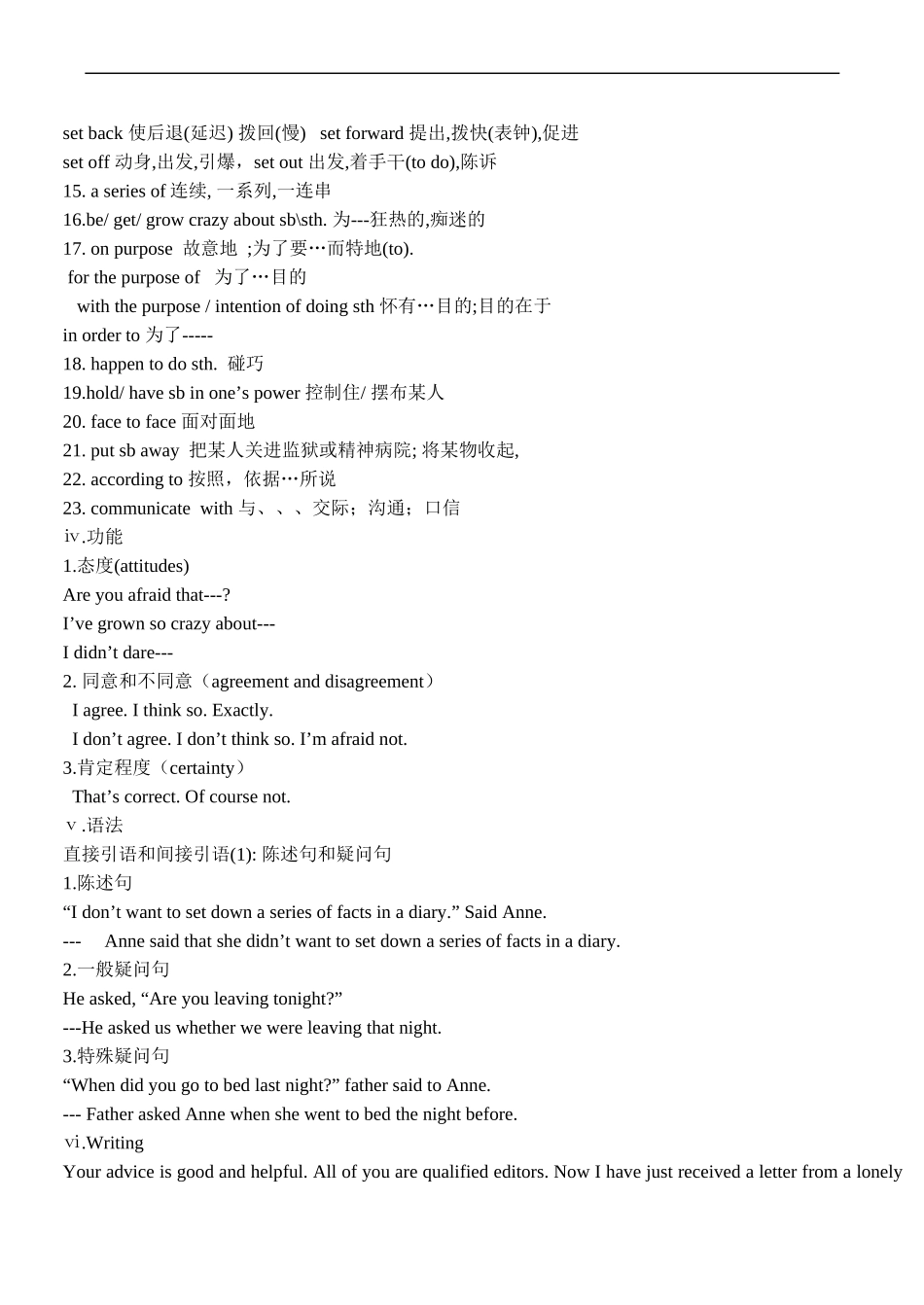 高一英语 Unit 1 friendship_第2页