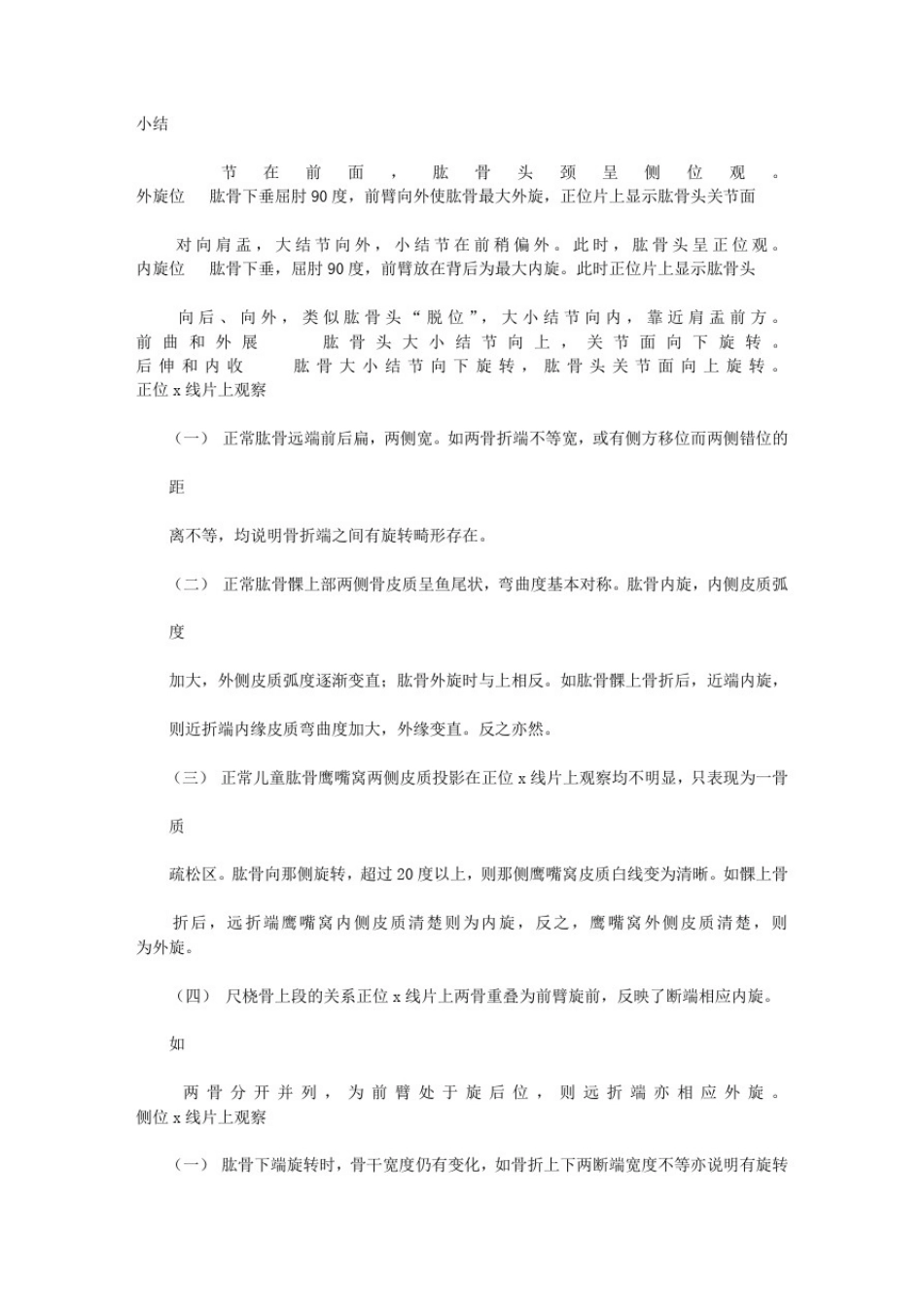 休学诊断证明图片_第2页