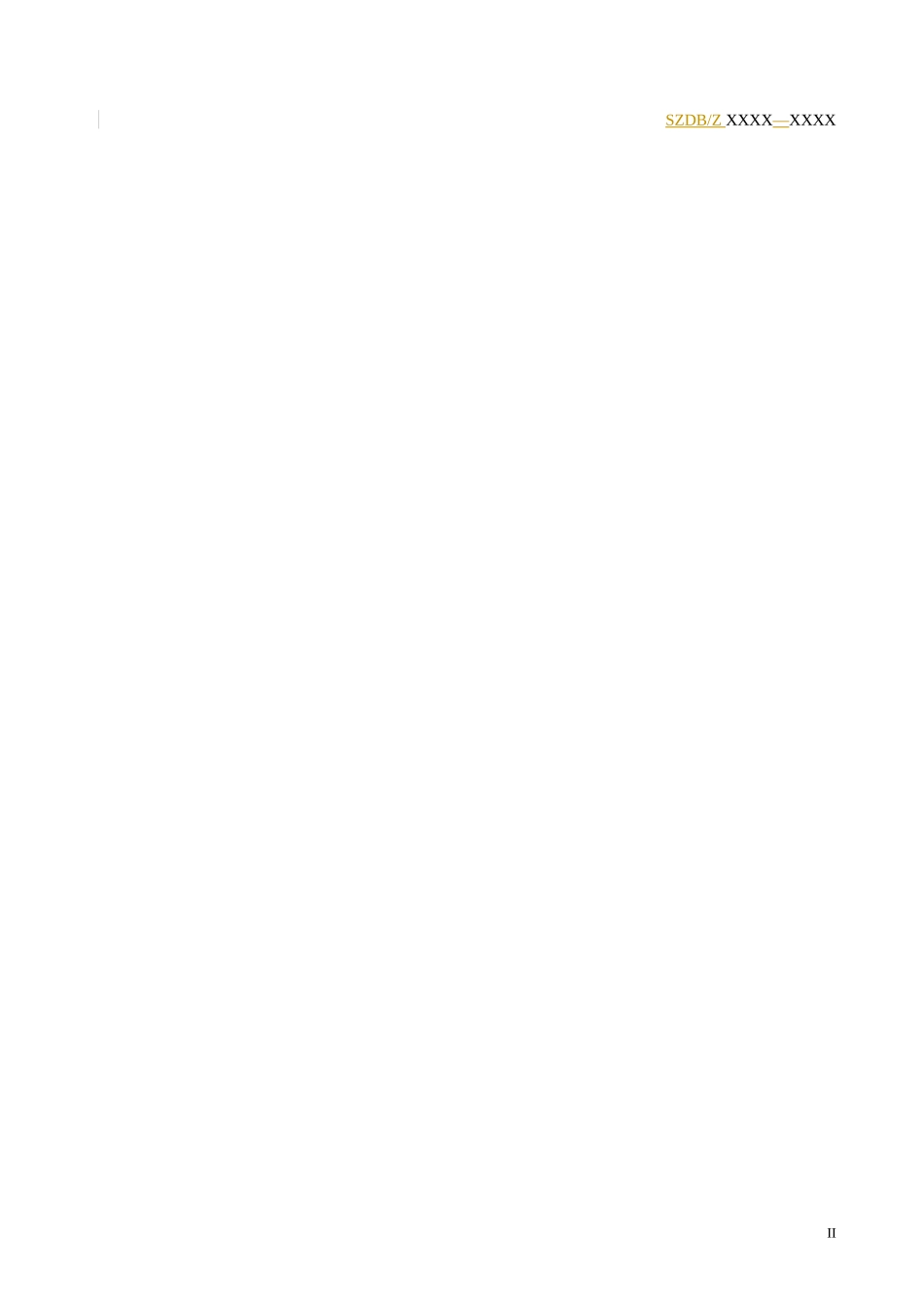 《深圳市排水管网维护管理质量标准》_第2页