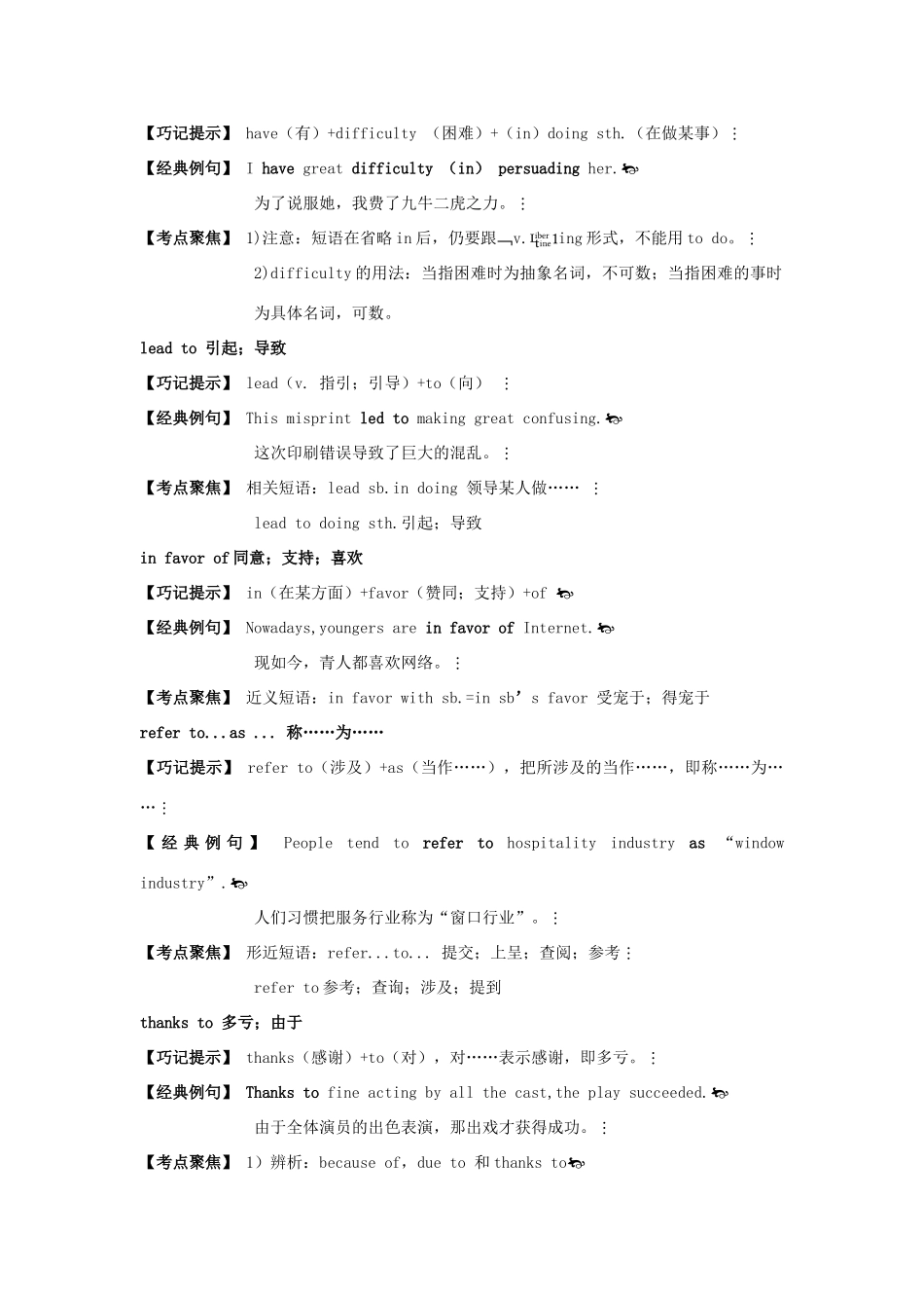 高中英语 Module 1 British and American English短语.巧记.典句.考点 外研版必修5_第2页