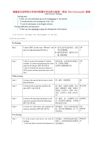 福建省北京师范大学泉州附属中学高一英语《Unit4lesson2》教案 北师大版
