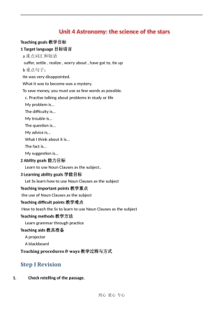 高中英语 Unit 4《Astronomy the science of the stars》教案-Language study人教版必修三