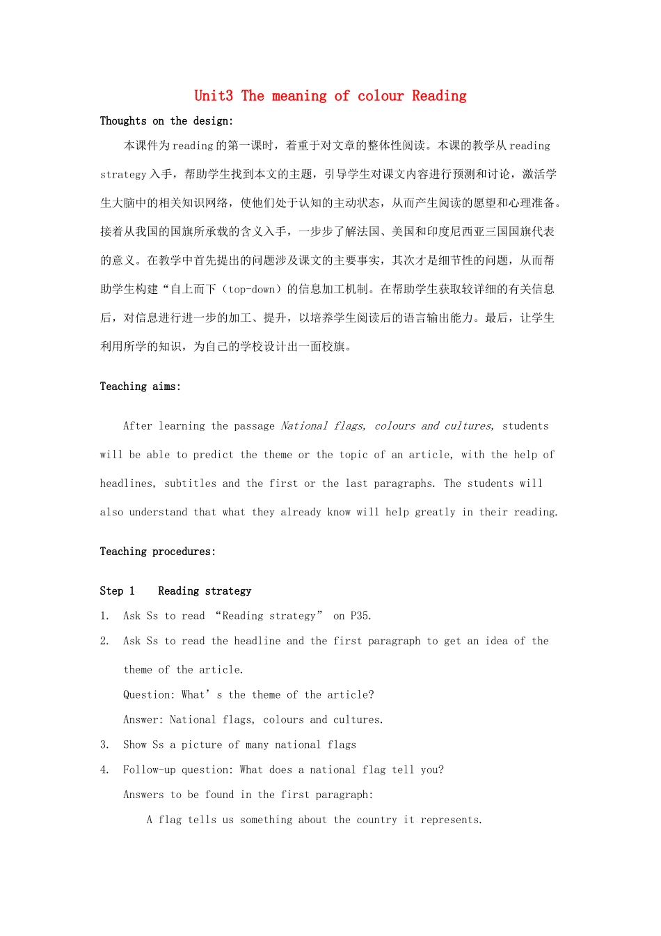 高中英语 Unit3 The meaning of colour Reading教案1 牛津译林版选修9-牛津版高三选修9英语教案_第1页