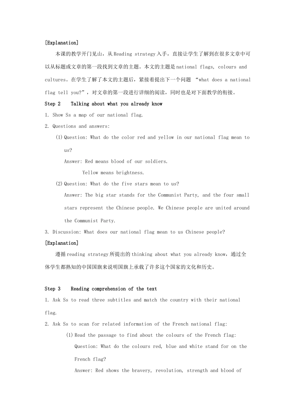 高中英语 Unit3 The meaning of colour Reading教案1 牛津译林版选修9-牛津版高三选修9英语教案_第2页