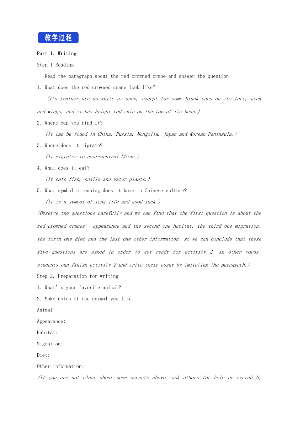 高中英语 Unit 5 On the road Part Ⅰ Starting out  Understanding ideas教案 外研版必修第二册-外研版高一第二册英语教案_第2页