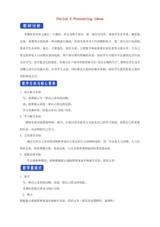 高中英语 Unit 5 On the road Part Ⅰ Starting out  Understanding ideas教案 外研版必修第二册-外研版高一第二册英语教案