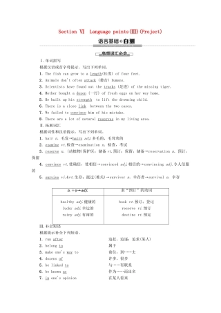 高中英语 Unit 1 Tales of the unexplained Section Ⅵ Language points（Ⅲ）（Project）讲义 牛津译林版必修2-牛津版高一必修2英语教案