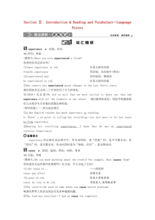 高中英语 Module 3 The Violence of Nature 2 Section Ⅱ Introduction  Reading and Vocabulary—Language Points教案 外研版必修3-外研版高一必修3英语教案