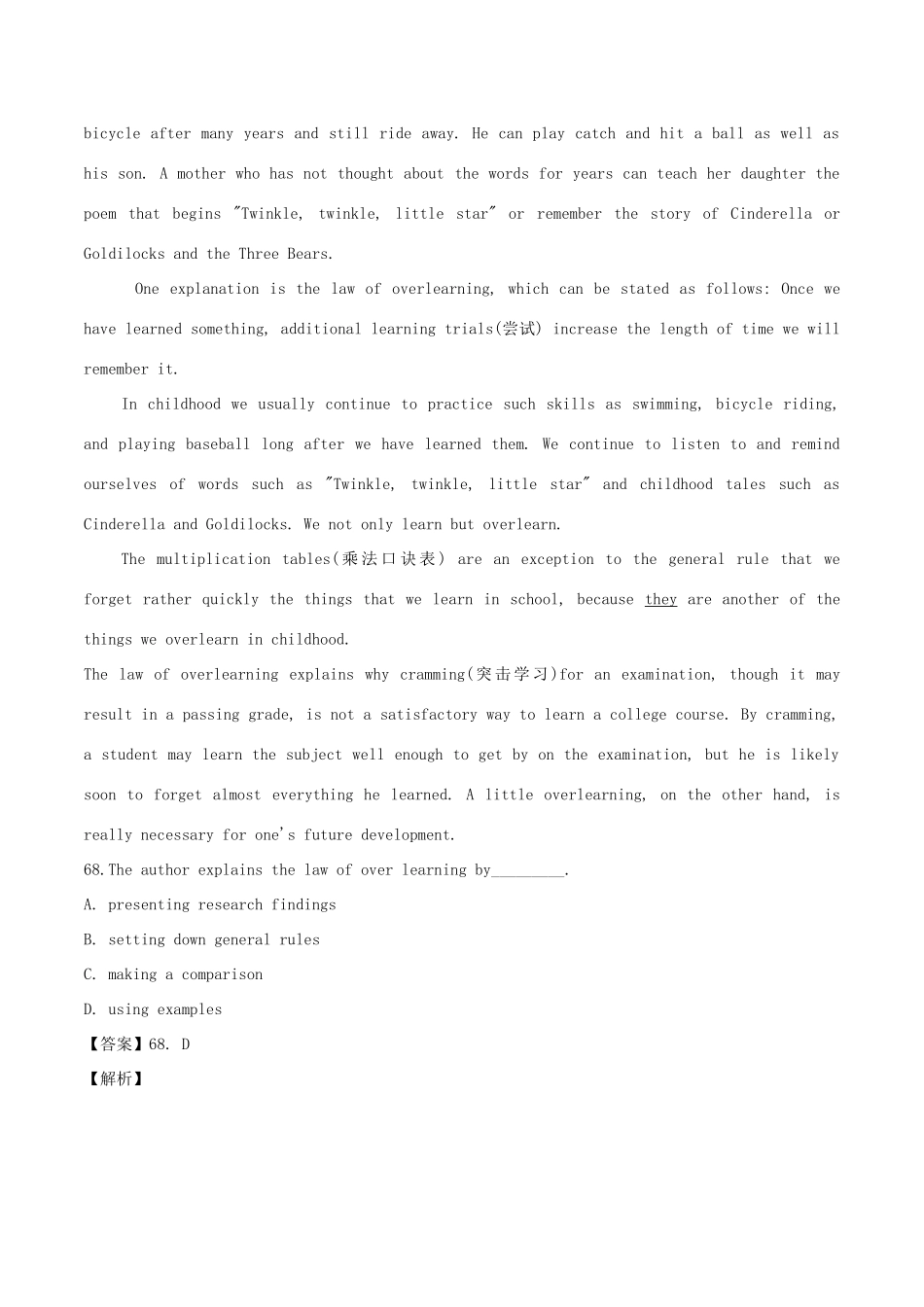 高考英语二轮复习 专题07 阅读理解Ⅳ：篇章结构题（讲）（含解析）-人教版高三全册英语教案_第2页