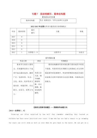 高考英语二轮复习 专题07 阅读理解Ⅳ：篇章结构题（讲）（含解析）-人教版高三全册英语教案