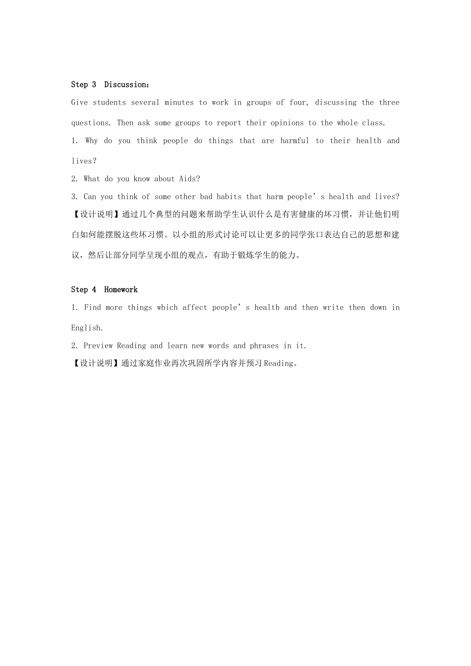 高中英语 Unit3 Protecting ourselves Welcome to the unit教案 牛津译林版选修10-牛津版高三选修10英语教案_第2页