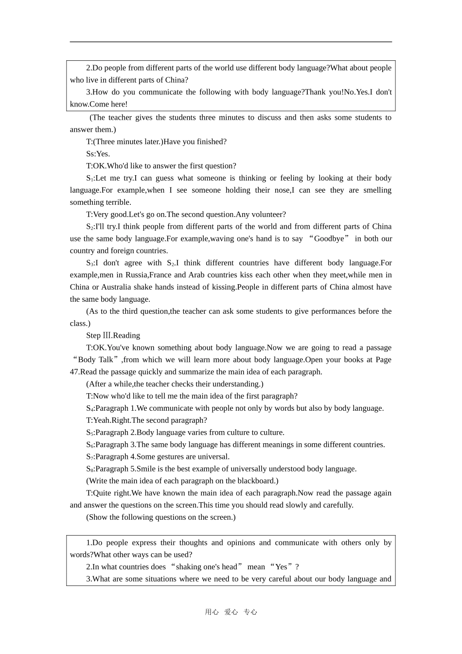 【精品】高一英语下册 Unit21 Body language(第二课时)教案 大纲人教版第一册_第2页