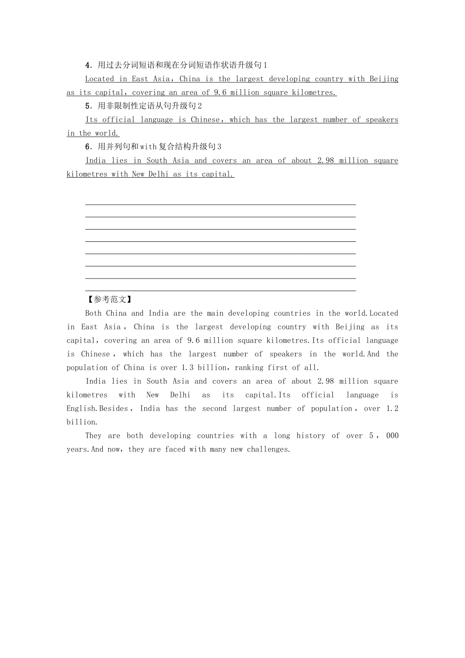 高中英语 Module 2 Developing and Developed Countries Section Ⅴ Guided Writing—对比类说明文（教师用书）教案 外研版必修3-外研版高一必修3英语教案_第3页