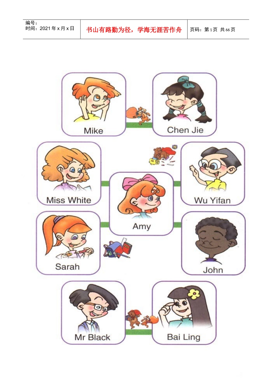 PEP 三年级英语下册 电子课本_第1页