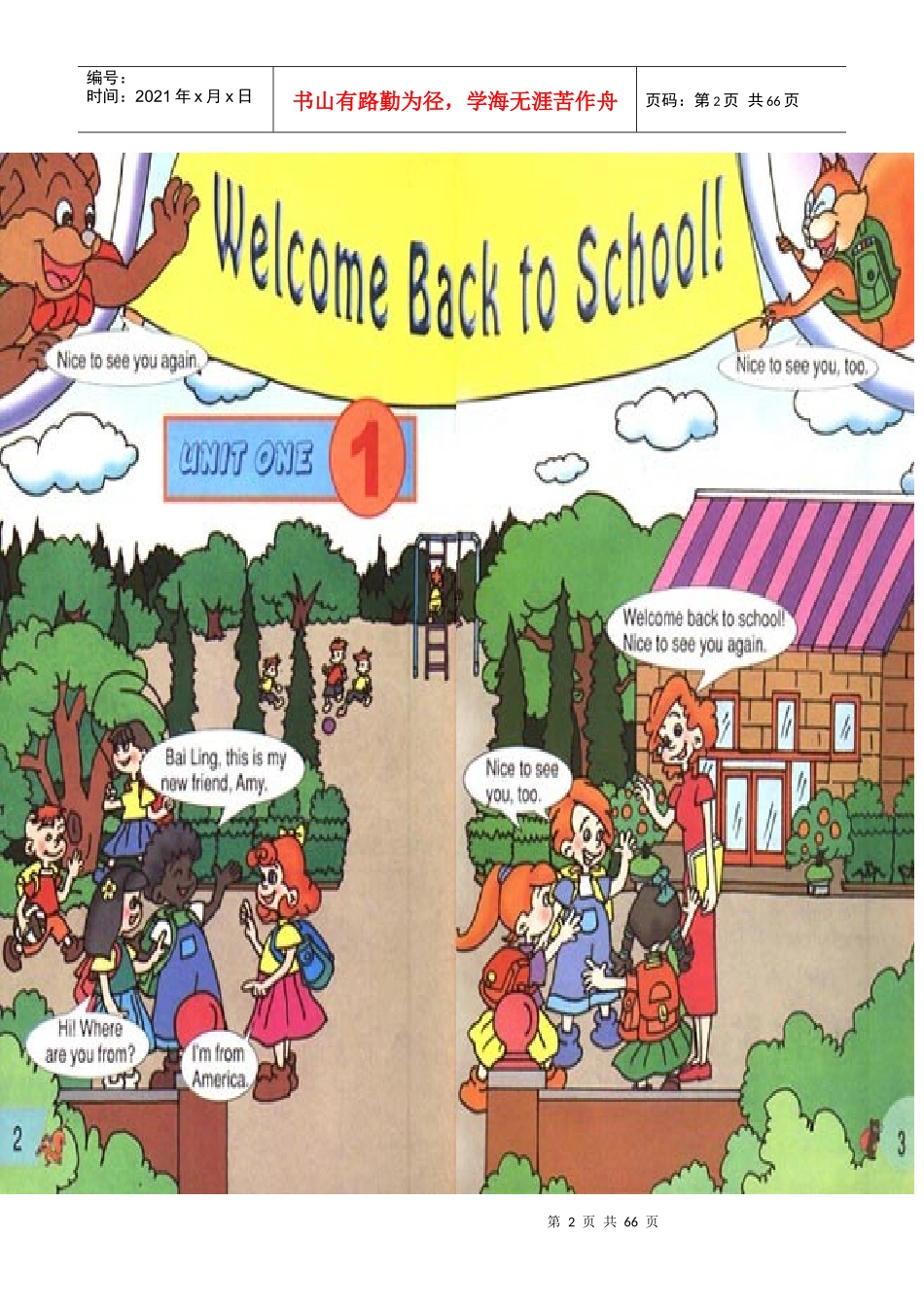 PEP 三年级英语下册 电子课本_第2页