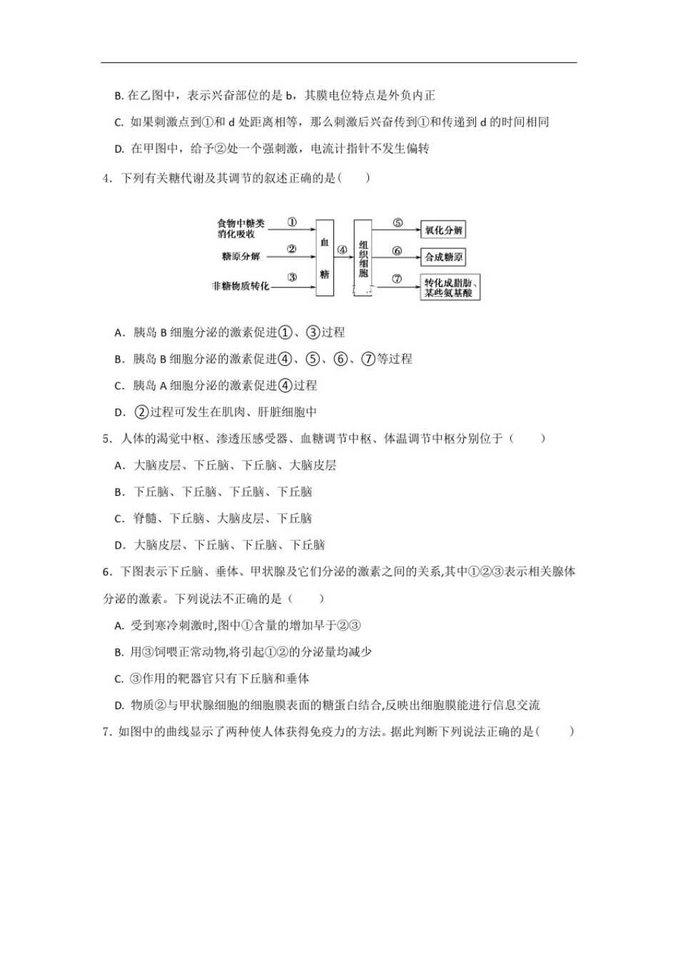 2018-2019学年高二第一学期生物质量检测试卷(附答案)(人教版)_第2页