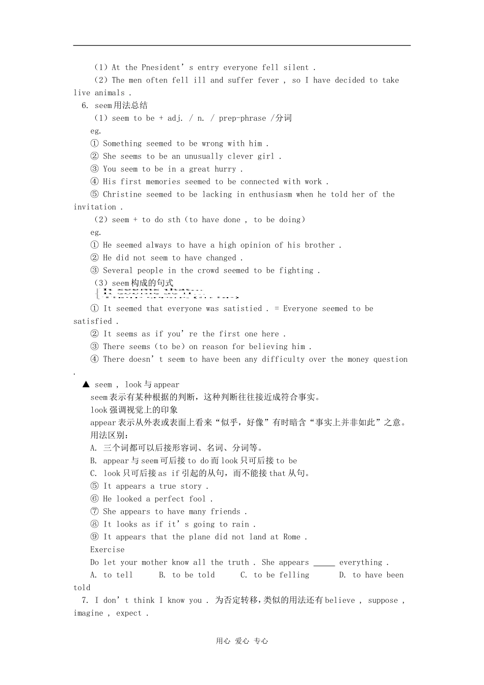 高一英语第15单元人教版1知识精讲_第2页