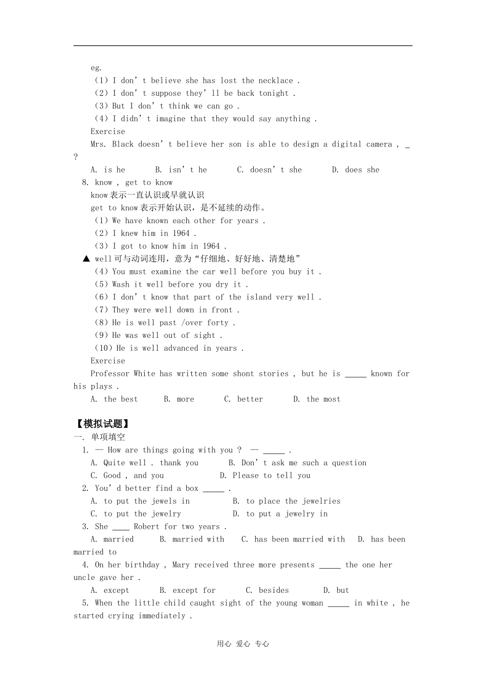 高一英语第15单元人教版1知识精讲_第3页