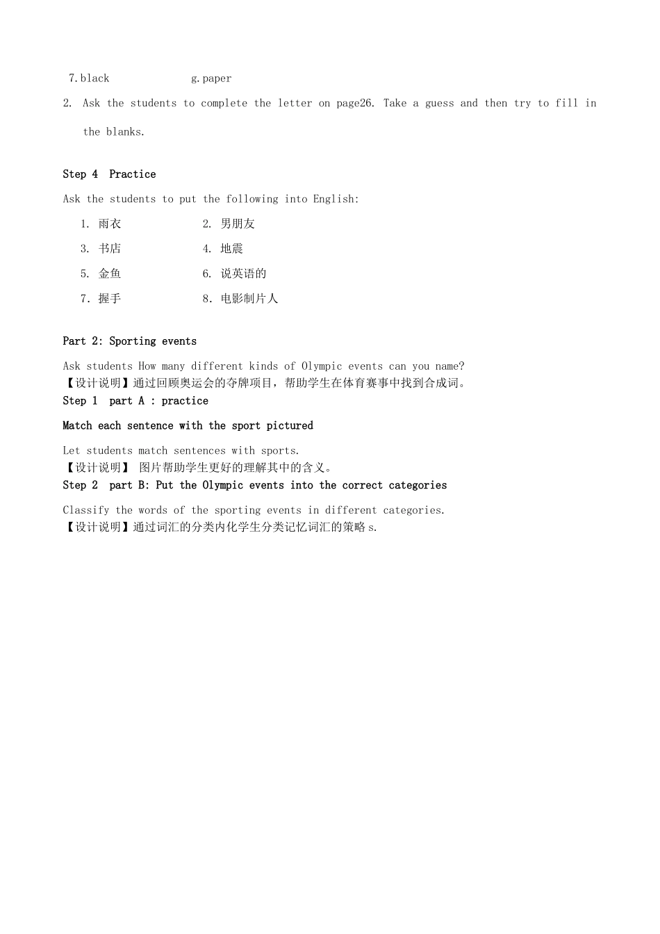 高中英语 Unit2 Sporting events word power教案 牛津译林版必修4-牛津版高一必修4英语教案_第3页