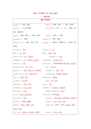 （讲练测）高考英语一轮复习 模块3.3 Back to the past（讲）（含解析）牛津译林版-牛津版高三全册英语教案