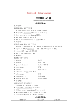 高中英语 Unit 3 Family matters Section Ⅲ Using Language教案（含解析）外研版必修1-外研版高一必修1英语教案