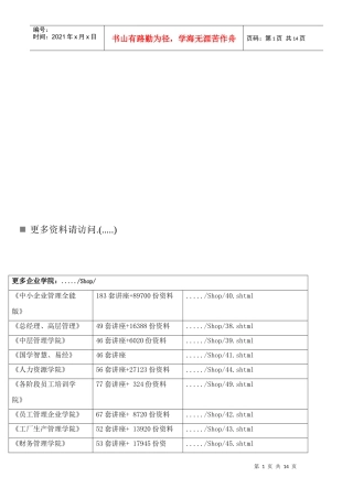 保险学客观题大全