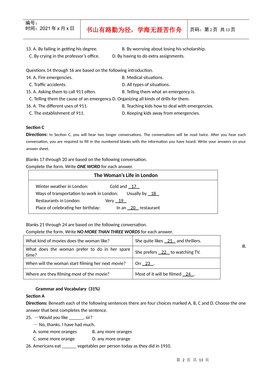 上海交通大学附属中学10-11学年高二下学期期末考试(英语)_第2页