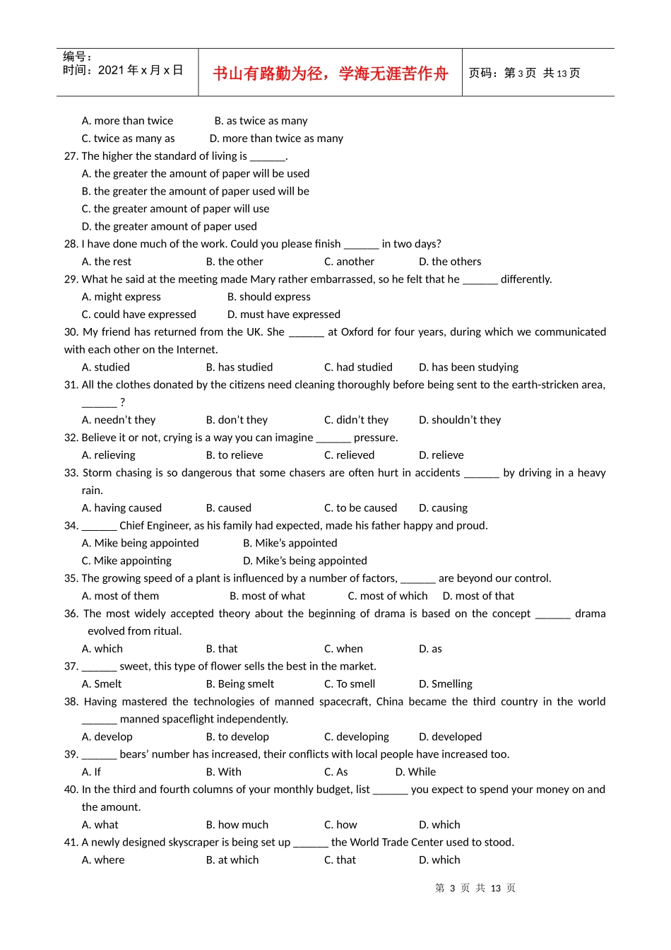 上海交通大学附属中学10-11学年高二下学期期末考试(英语)_第3页