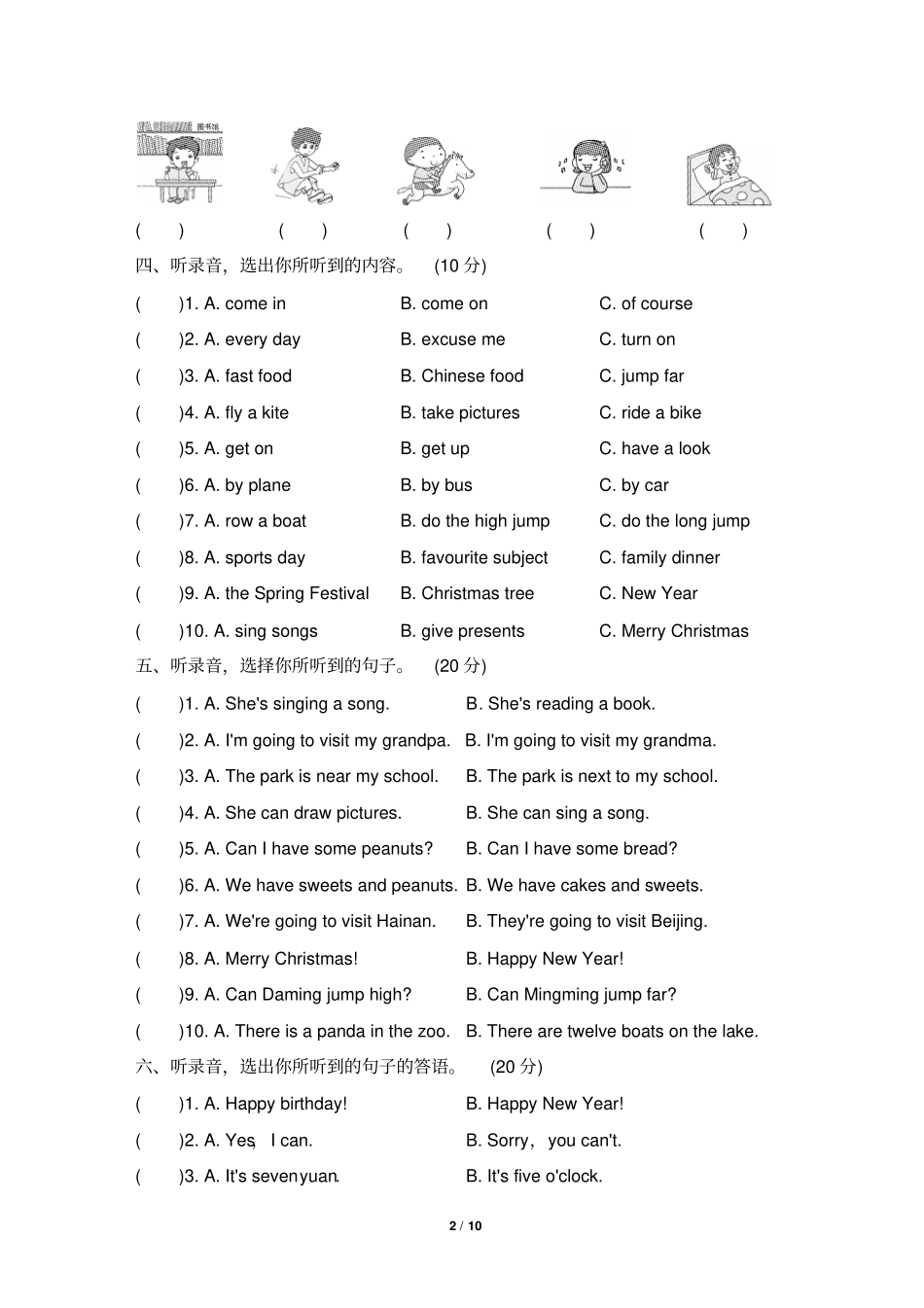 外研版小学英语(三起点)四年级上册期末听力专项复习试题及答案_第2页