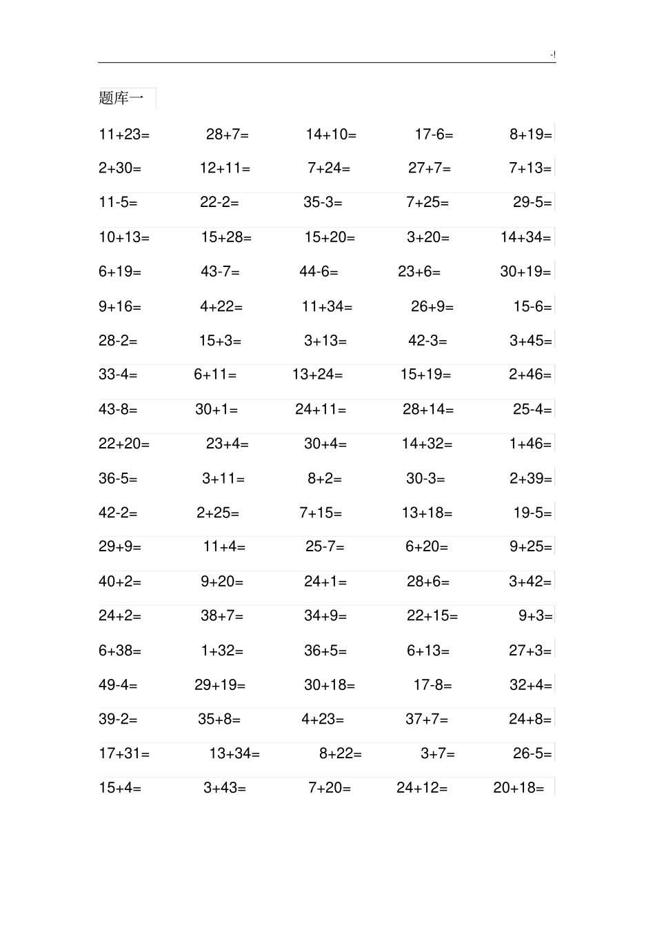 幼小衔接50以内加减法_第1页