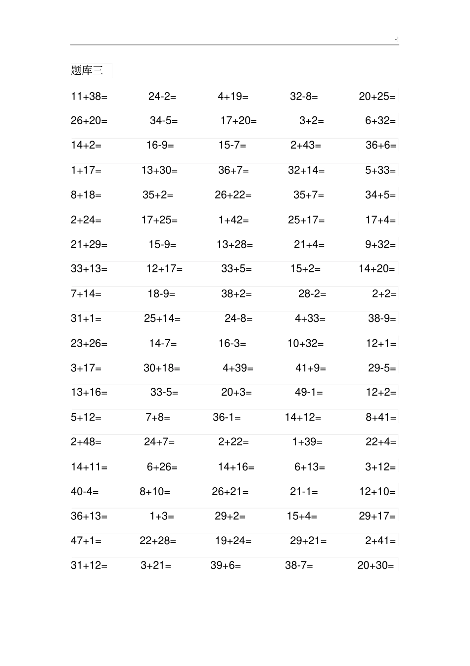 幼小衔接50以内加减法_第3页