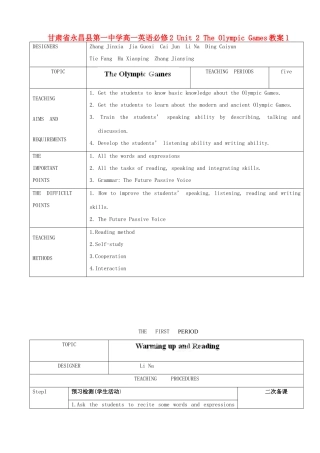 甘肃省永昌县第一中学高中英语 Unit 2 The Olympic Games教案1 新人教版必修2