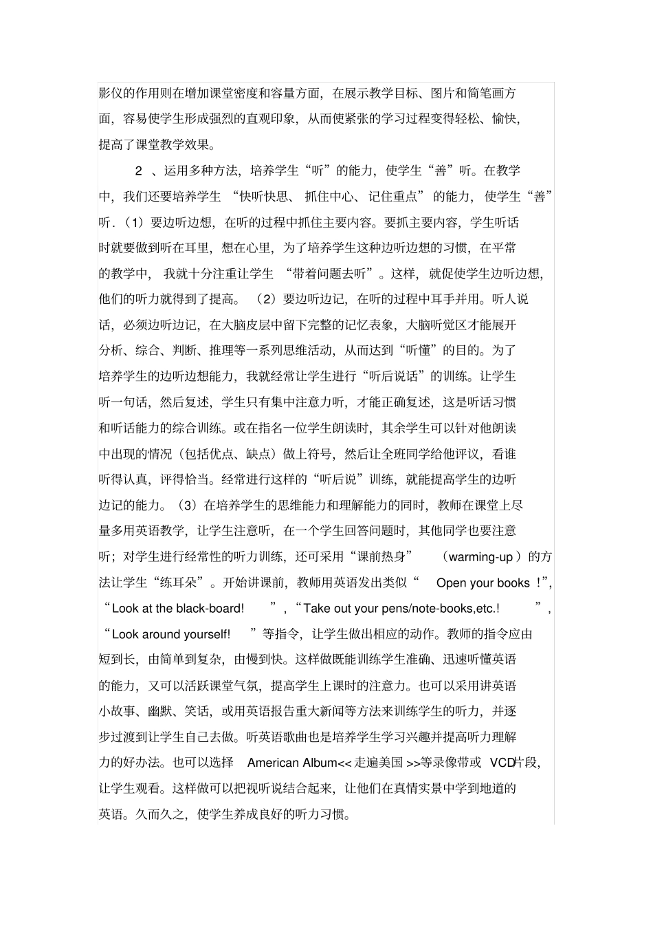 在英语教学中通过多种活动-训练学生听说读写能力_第3页