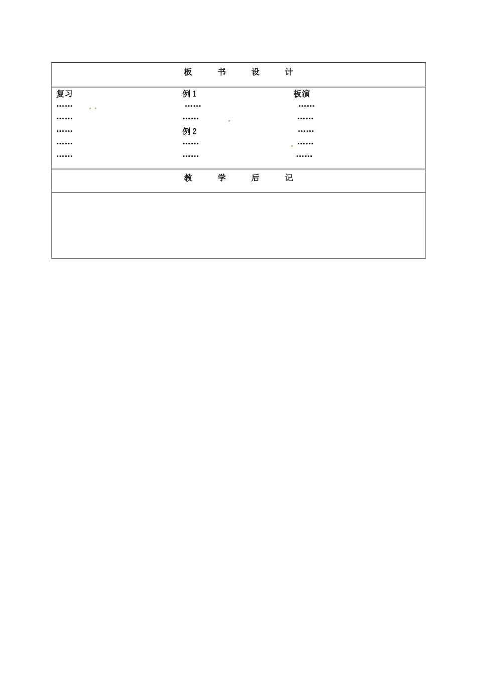 七年级数学下册 8.1同底数幂的乘法教案1 苏科版_第3页
