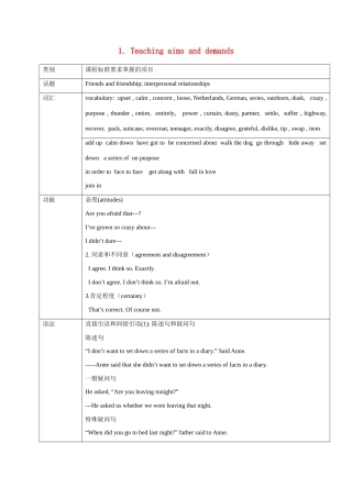福建省漳州市芗城中学高中英语 unit 1 friends单元整体教案 新人教版必修1