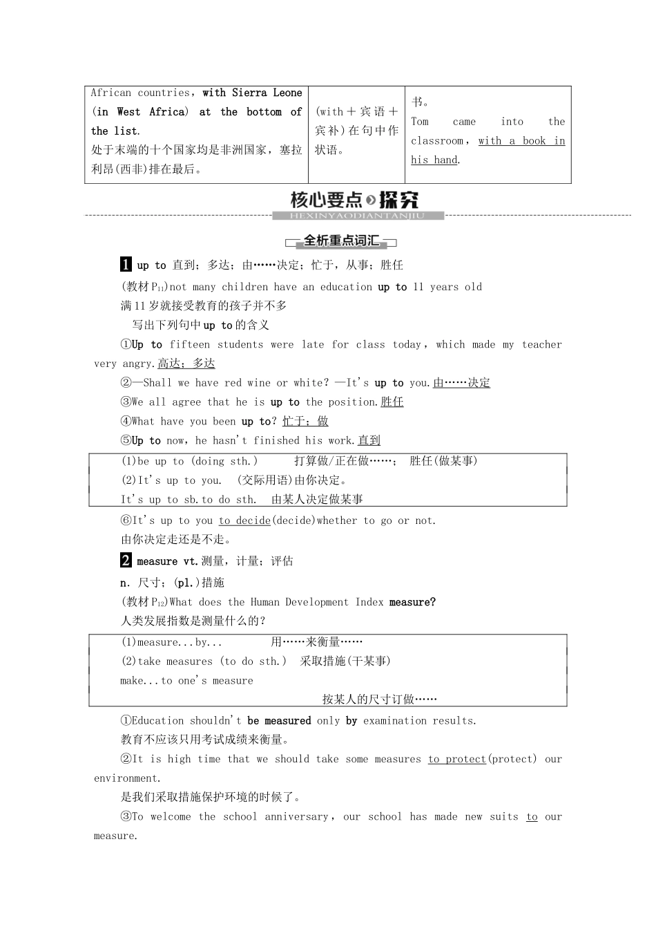 高中英语 Module 2 Developing and Developed Countries Section Ⅱ Language Points（Ⅰ）（Introduction  Reading and Vocabulary）（教师用书）教案 外研版必修3-外研版高一必修3英语教案_第3页