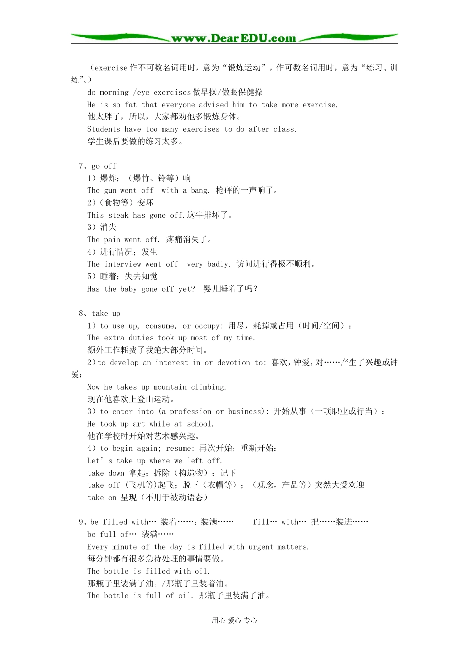 高一英语Unit 1 of Module I Period One （Lesson 1 & 2）北师大版知识精讲_第3页