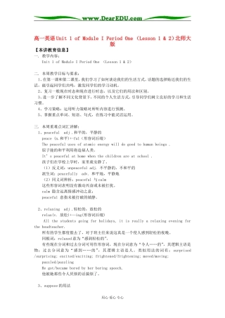 高一英语Unit 1 of Module I Period One （Lesson 1 & 2）北师大版知识精讲
