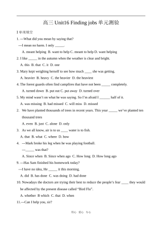 高三英语test for sb3 unit16
